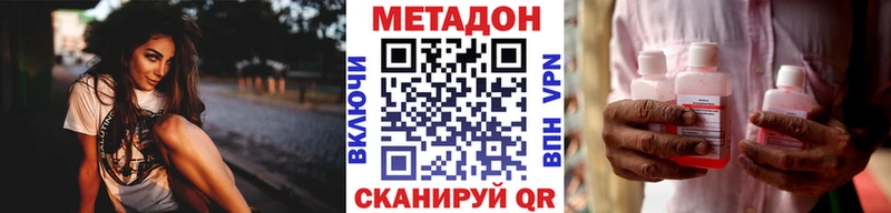 МЕТАДОН белоснежный  купить   Волгоград 